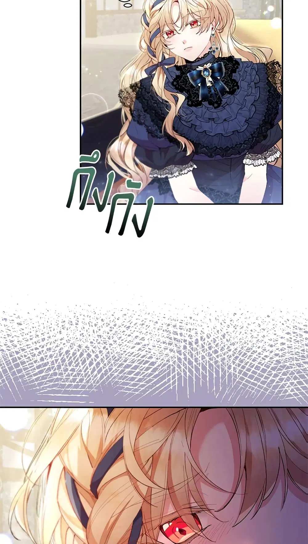The Real Daughter Is Back ตอนที่ 16 หน้า 27