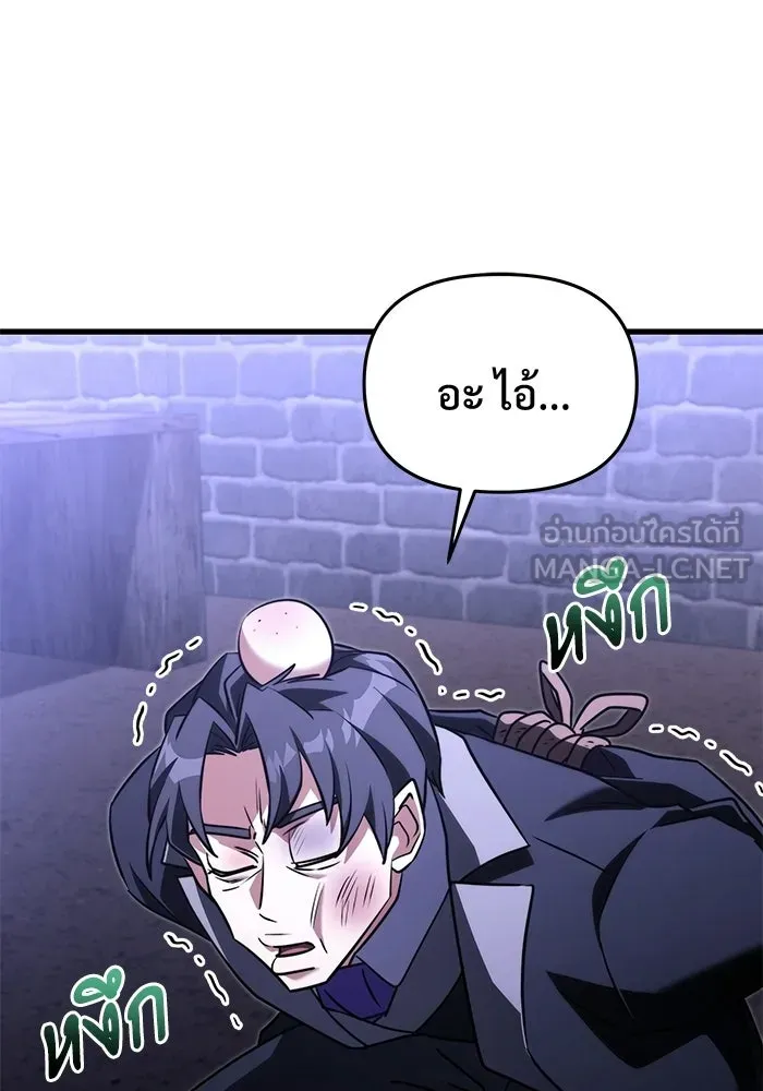Terminally-Ill Genius Dark Knight อัศวินดำล่าท้าเวลา ตอนที่ 142 หน้า 54