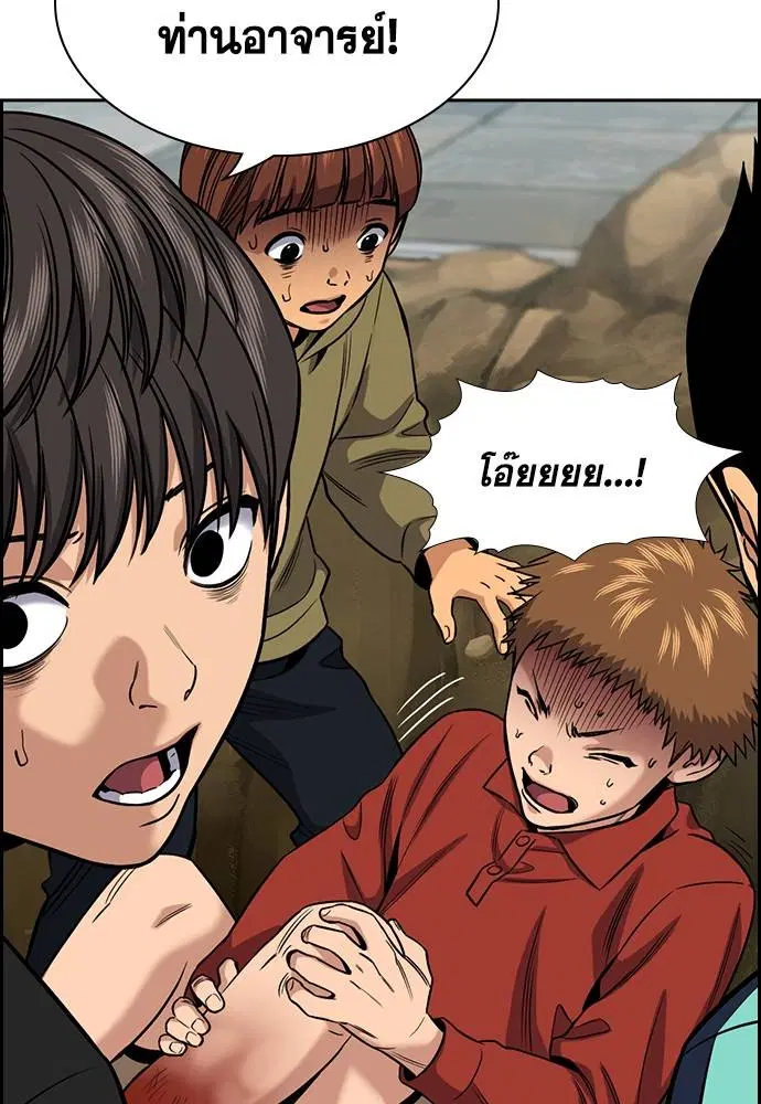 True Education ตอนที่ 136 หน้า 100