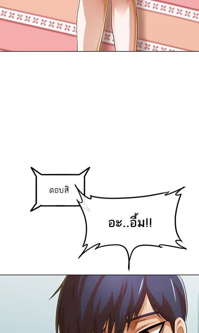 Random Chat ตอนที่ 129 หน้า 47