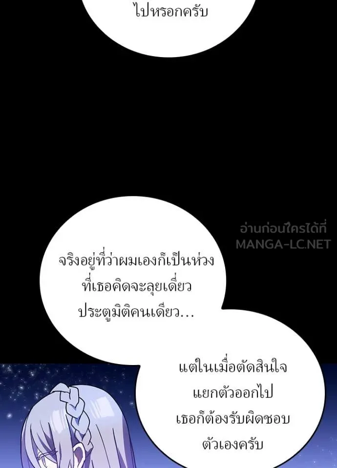Hidden Class Gravity User เป้าหมายครั้งที่ 2 ต้องเป็นสุดยอดผู้แข็งแกร่งด้วยคลาสลับ ตอนที่ 59 หน้า 11