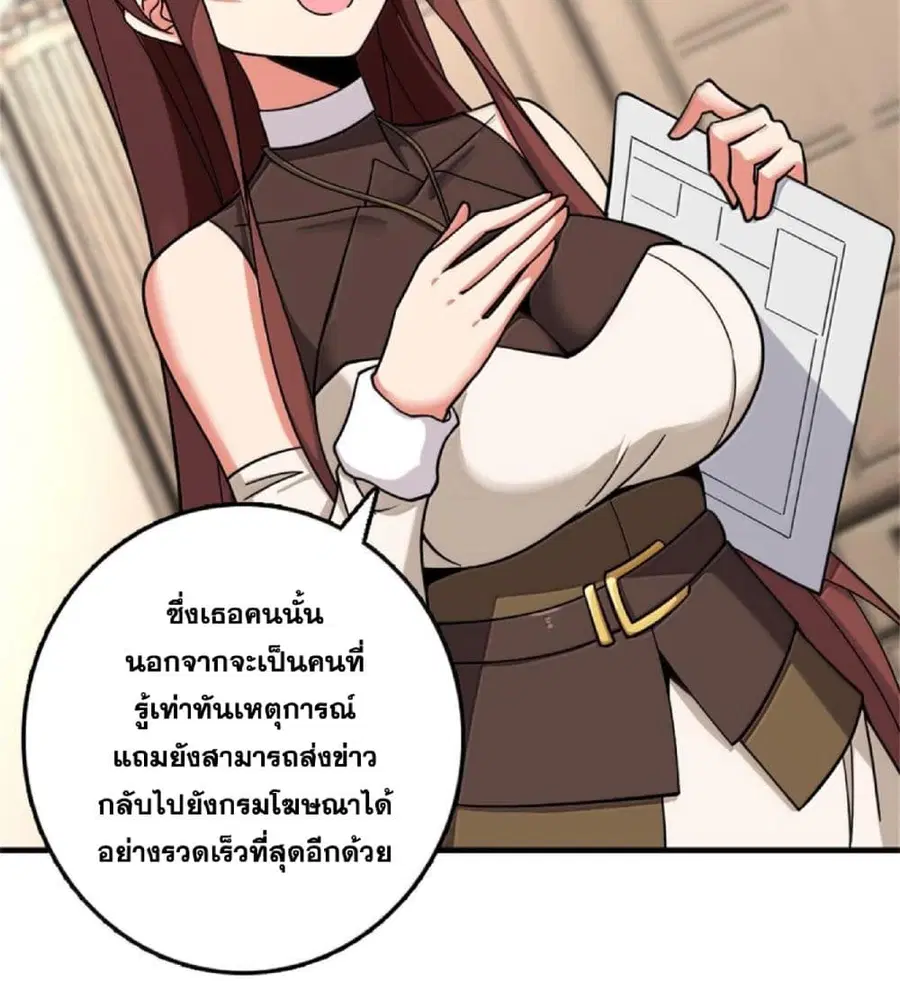 Release That Witch ตอนที่ 603 หน้า 50