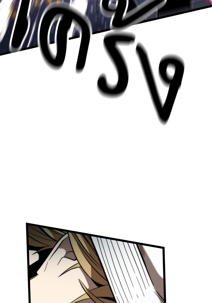 Ultra Alter แอ็กรองสตรองโคตร ตอนที่ 75 หน้า 55