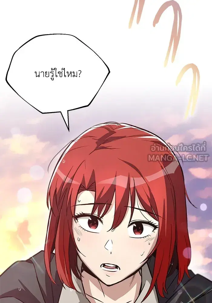 The Lazy Lord Masters the Sword ตอนที่ 86 หน้า 105