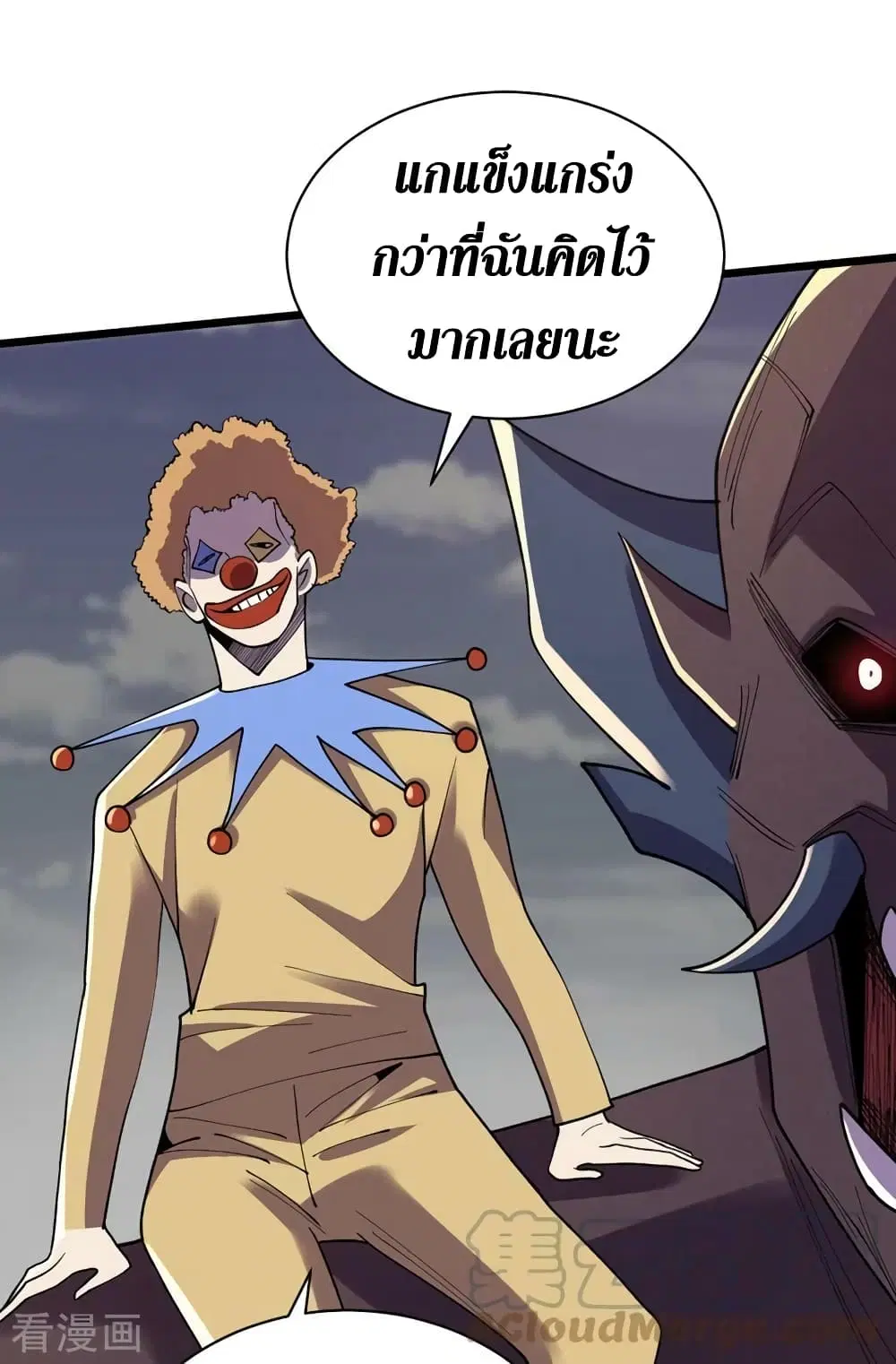 The Last Hero ตอนที่ 148 หน้า 18