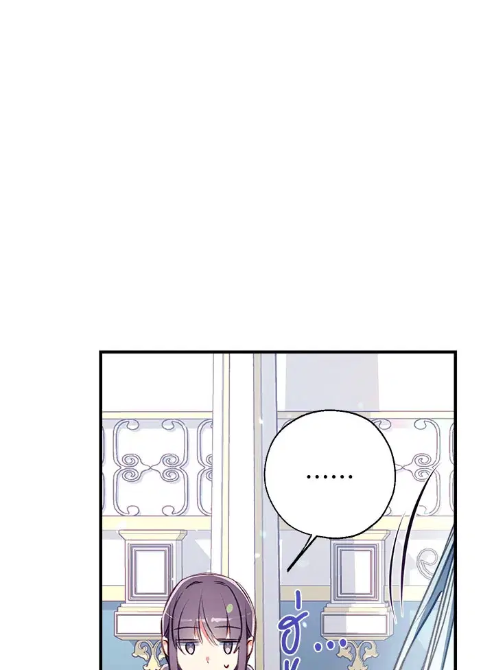 Can We Become a Family? ตอนที่ 27 หน้า 82