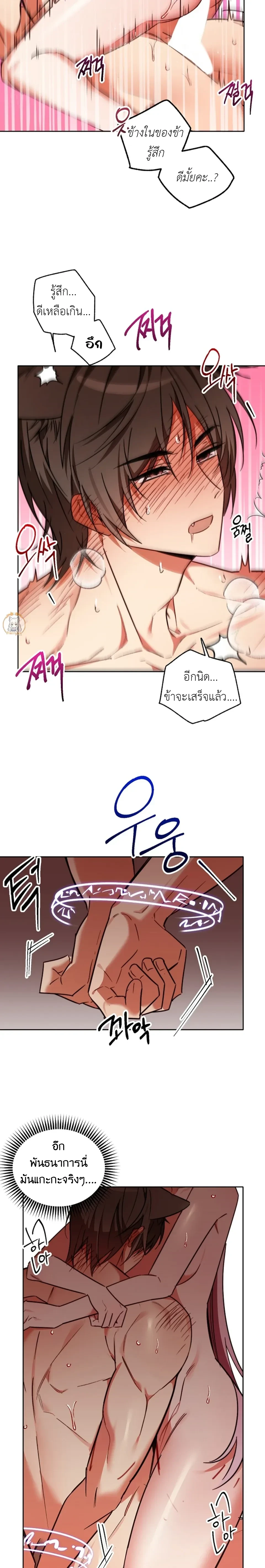 Little Red Riding Hood Wants to Devour the Wolf – หนูน้อยหมวกแดงคนนี้อยากงาบคุณหมาป่า ตอนที่ 2 หน้า 15