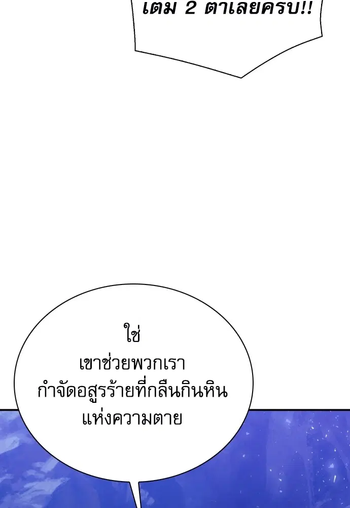 The Druid of Seoul Station ตอนที่ 165 หน้า 114