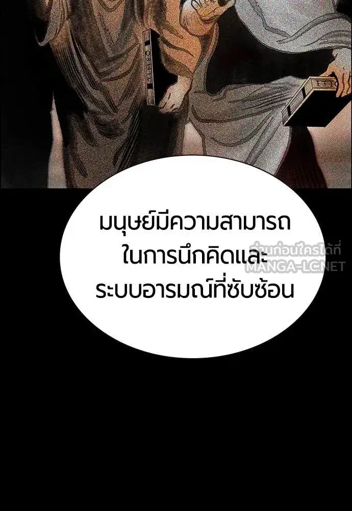 Jungle Juice ตอนที่ 171 หน้า 65