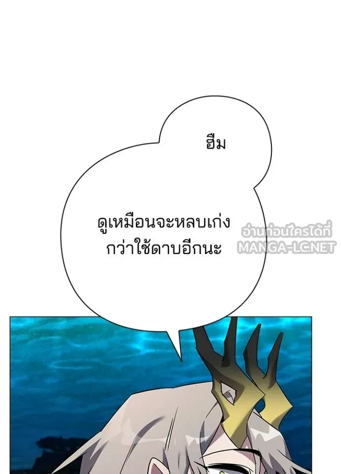 Night of the Ogre ตอนที่ 101 หน้า 20