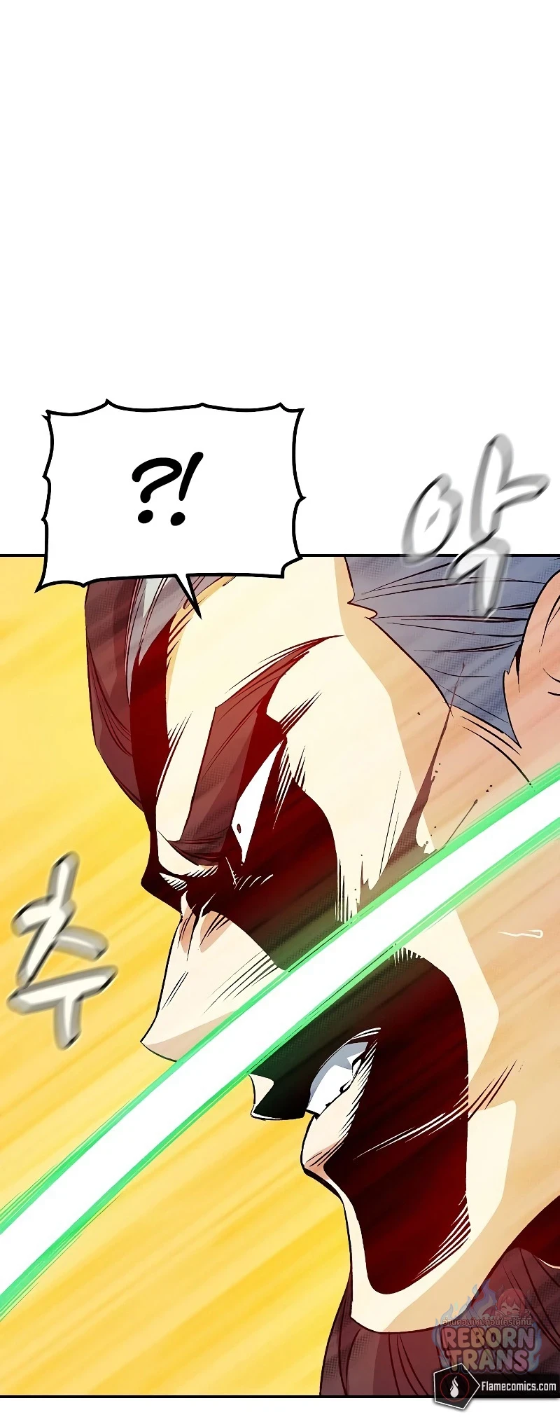 The Lone Necromancer ตอนที่ 138 หน้า 23