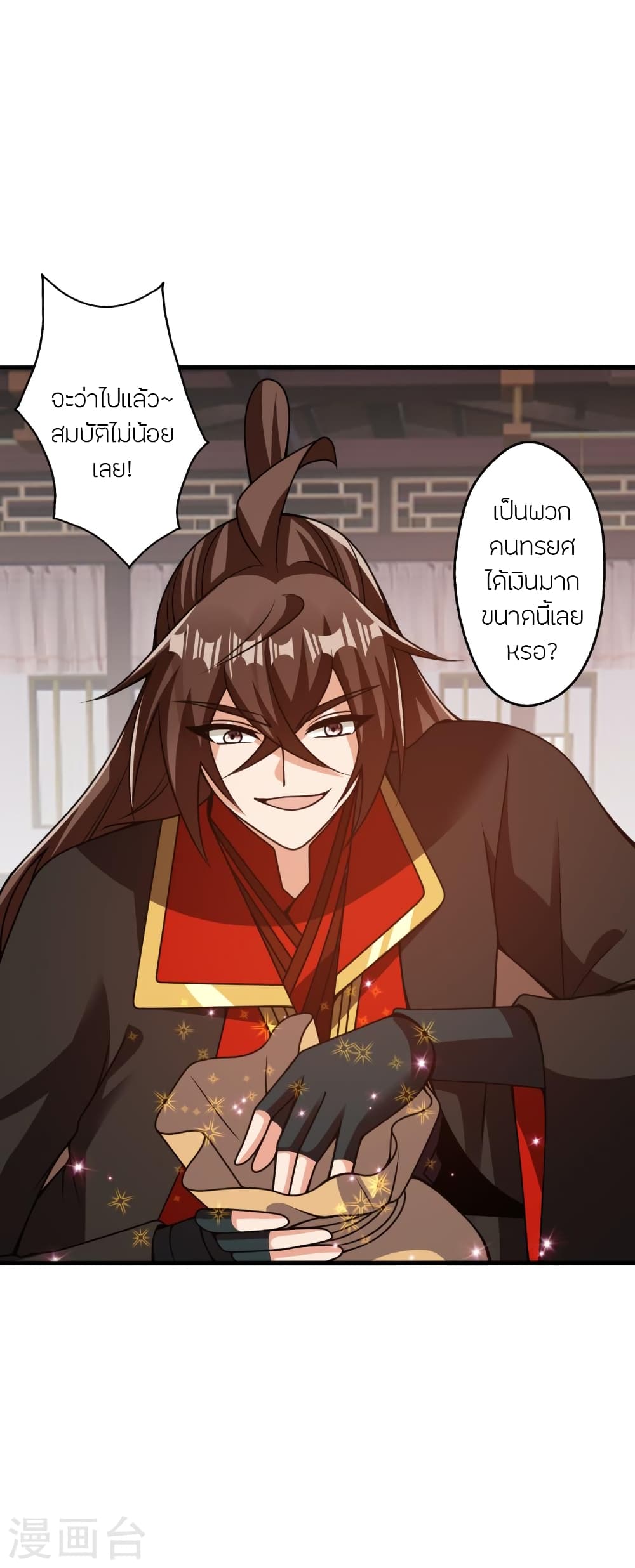 Banished Disciple’s Counterattack ราชาอมตะผู้ถูกขับไล่ ตอนที่ 415 หน้า 43