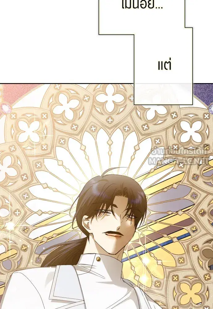 Your Throne ตอนที่ 173 หน้า 138