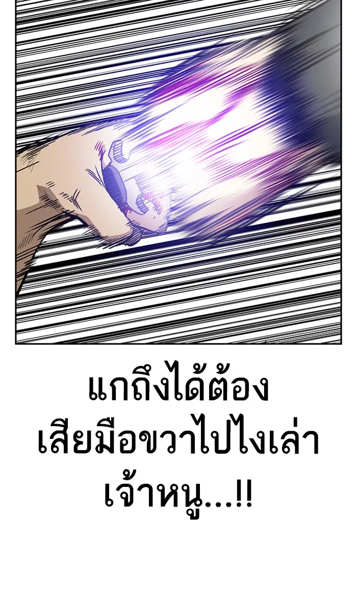 Study Group ตอนที่ 160 หน้า 53