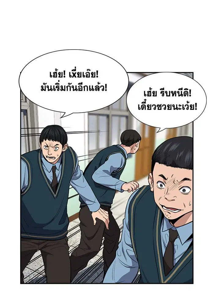True Education ตอนที่ 7 หน้า 99