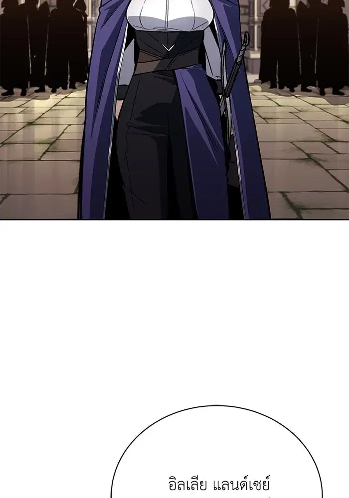 The Lazy Lord Masters the Sword ตอนที่ 93 หน้า 26