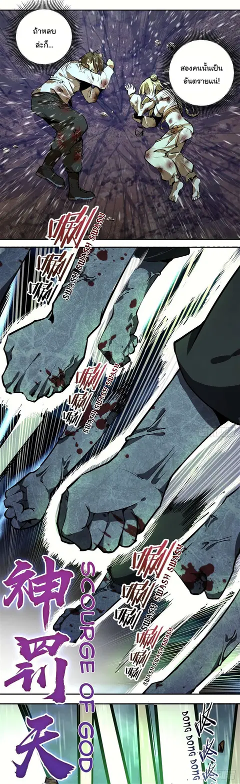 King Star Emperor ตอนที่ 12 หน้า 16