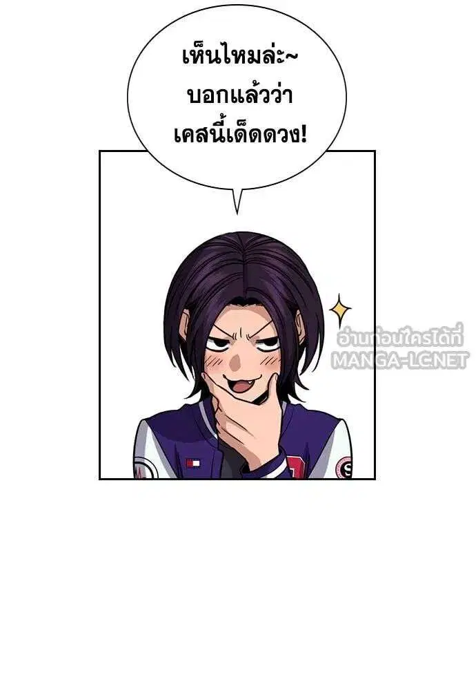 True Education ตอนที่ 239 หน้า 29