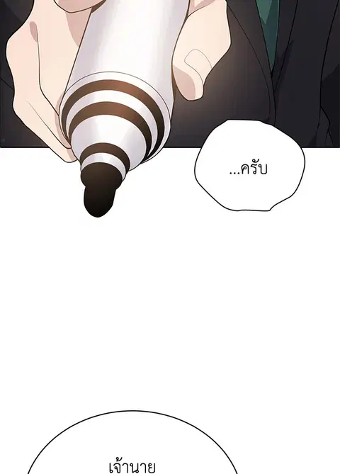 The Descent of the Demonic Master ตอนที่ 117 หน้า 39