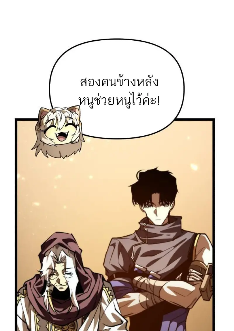 Reincarnator ผู้หวนคืน ตอนที่ 109 หน้า 25