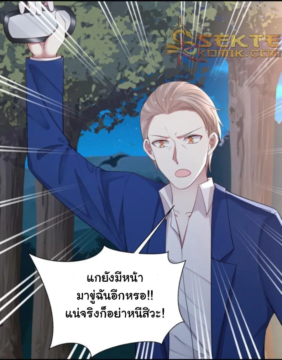 I Have a Dragon in My Body ตอนที่ 13 หน้า 10