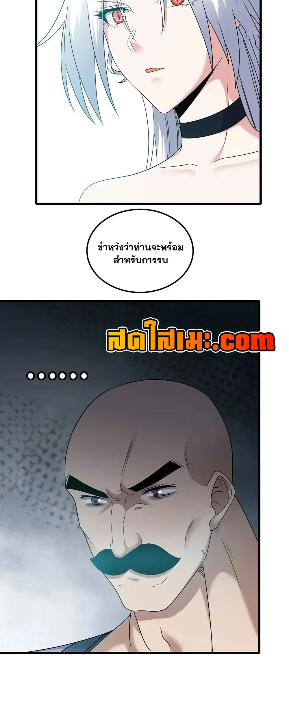 My Wife is a Demon Queen ตอนที่ 406 หน้า 8