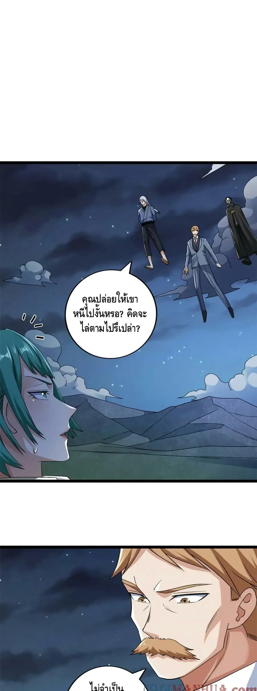 I Have 999 Skills ตอนที่ 194 หน้า 17