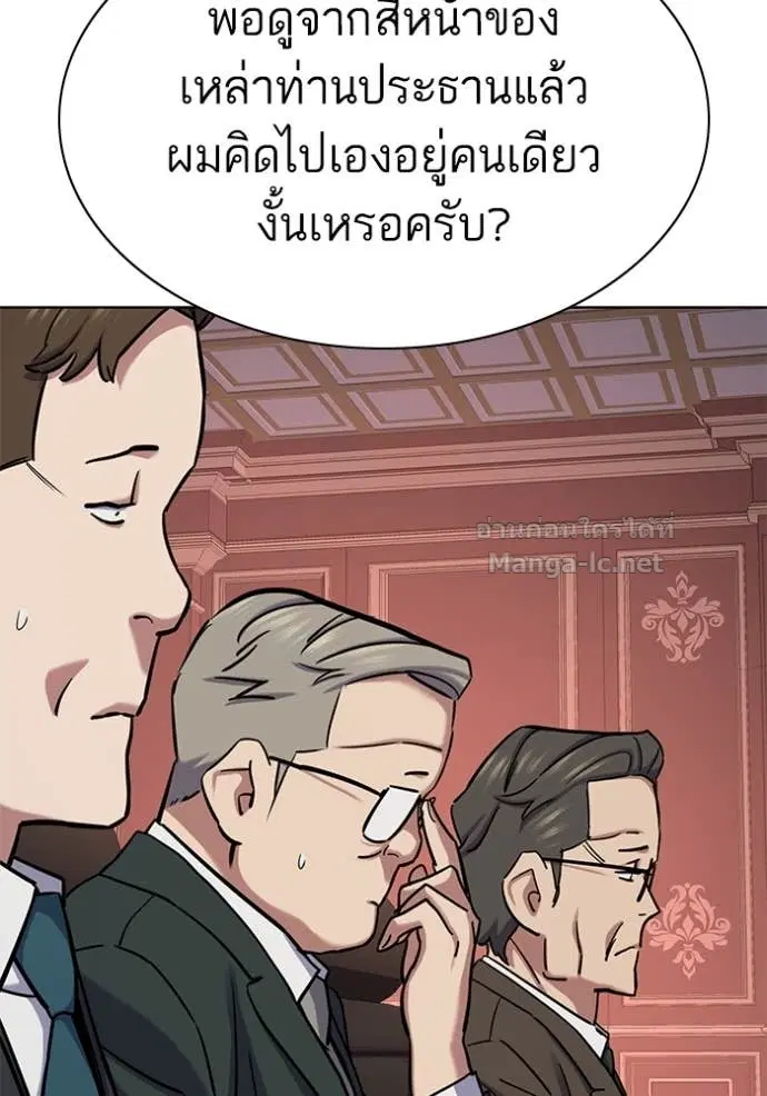 Reborn Rich ตอนที่ 131 หน้า 37