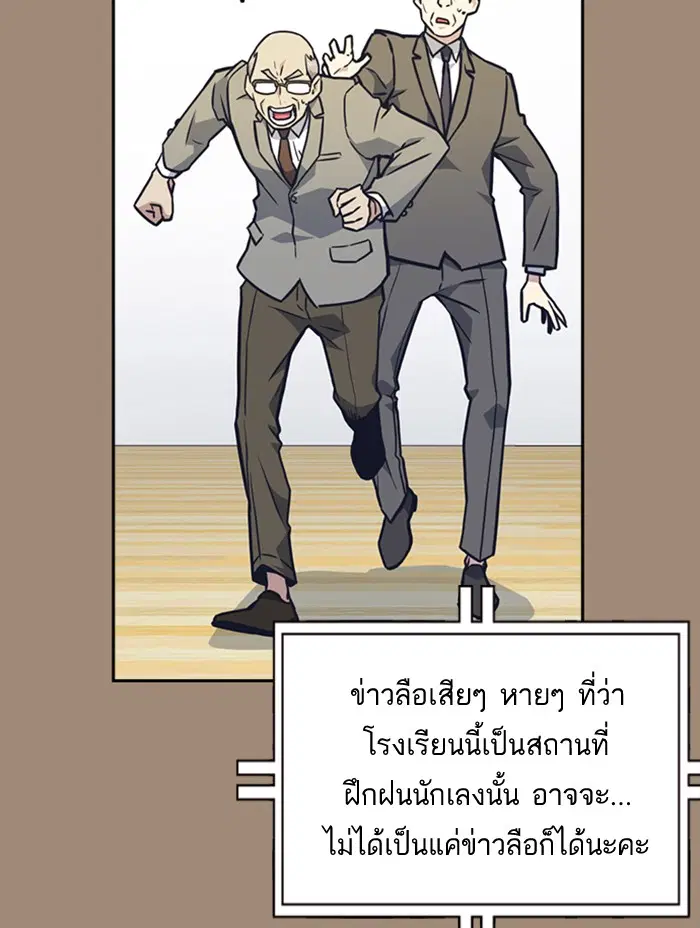 Study Group ตอนที่ 56 หน้า 32