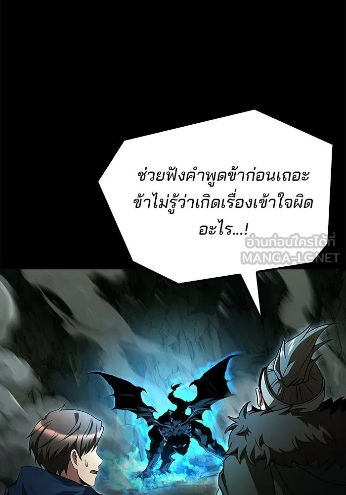 A Wizard’s Restaurant ตอนที่ 112 หน้า 108