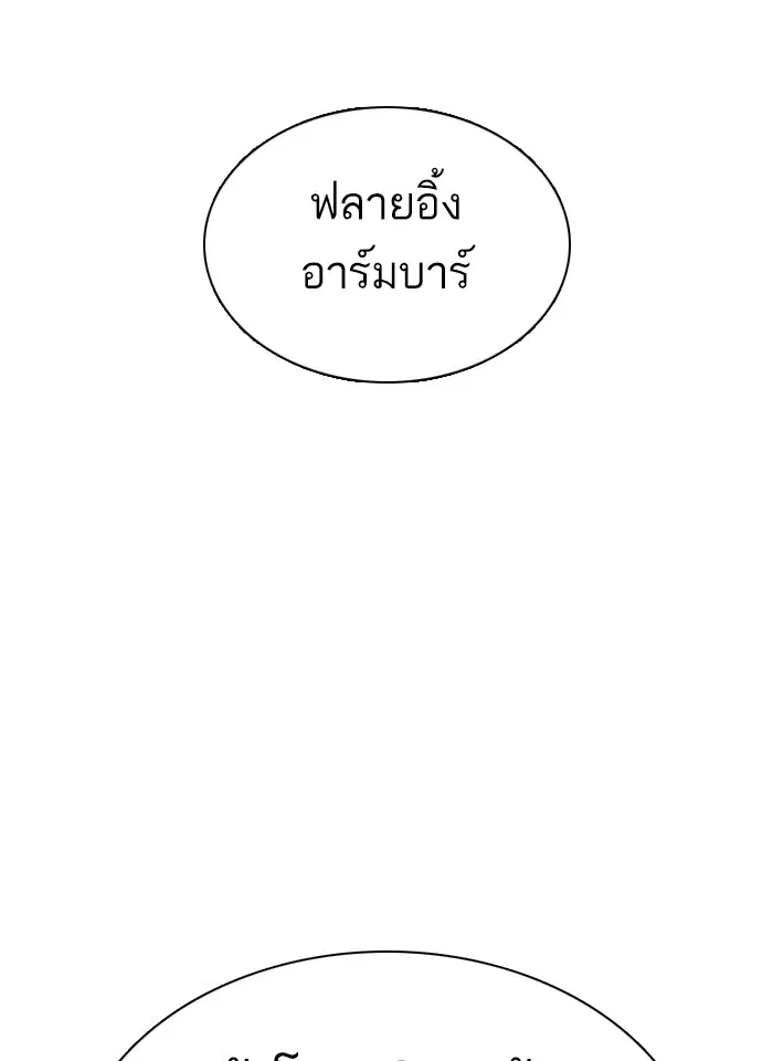 How to Fight ตอนที่ 41 หน้า 152