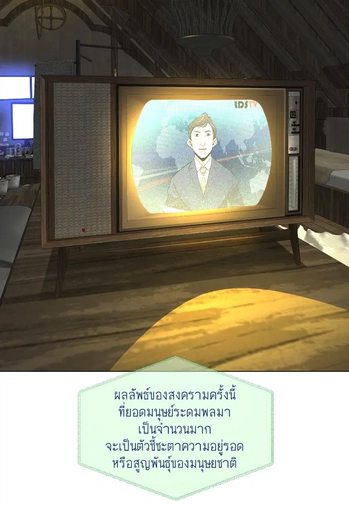 Superhuman Era ตอนที่ 153 หน้า 130
