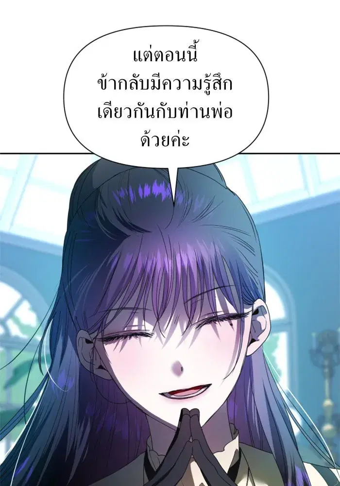 Your Throne ตอนที่ 57 หน้า 101