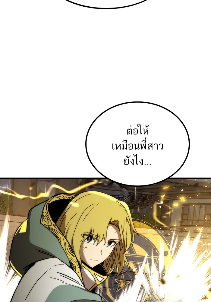 Ultra Alter แอ็กรองสตรองโคตร ตอนที่ 62 หน้า 81
