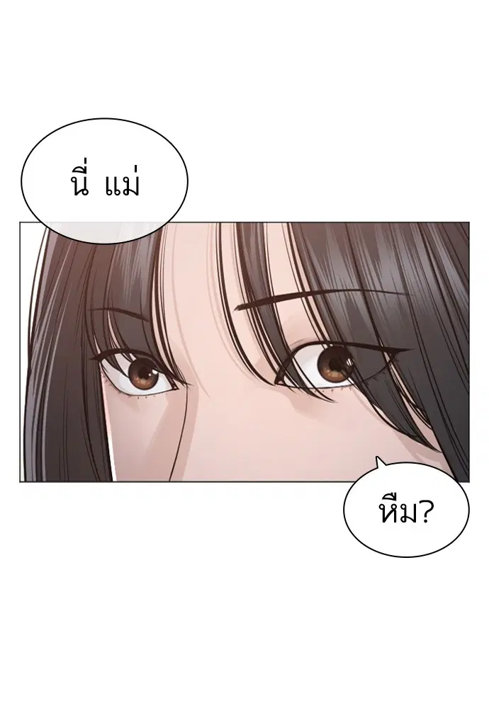 How to Fight ตอนที่ 164 หน้า 159