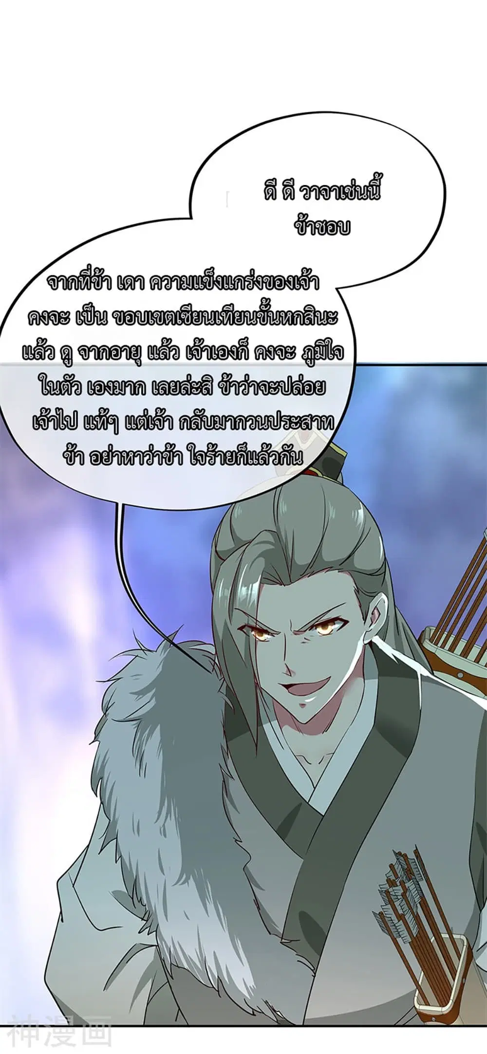 Peerless Battle Spirit (Tian Cang Zi Dongman) ตอนที่ 185 หน้า 18