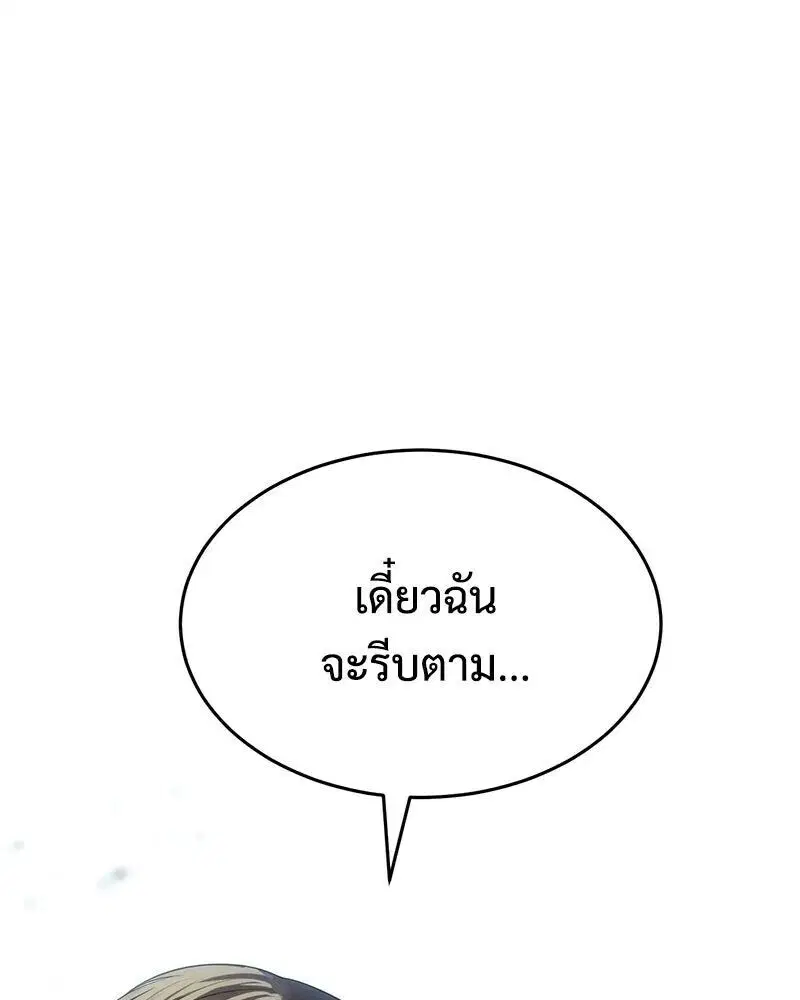 Baek XX ตอนที่ 170 หน้า 31