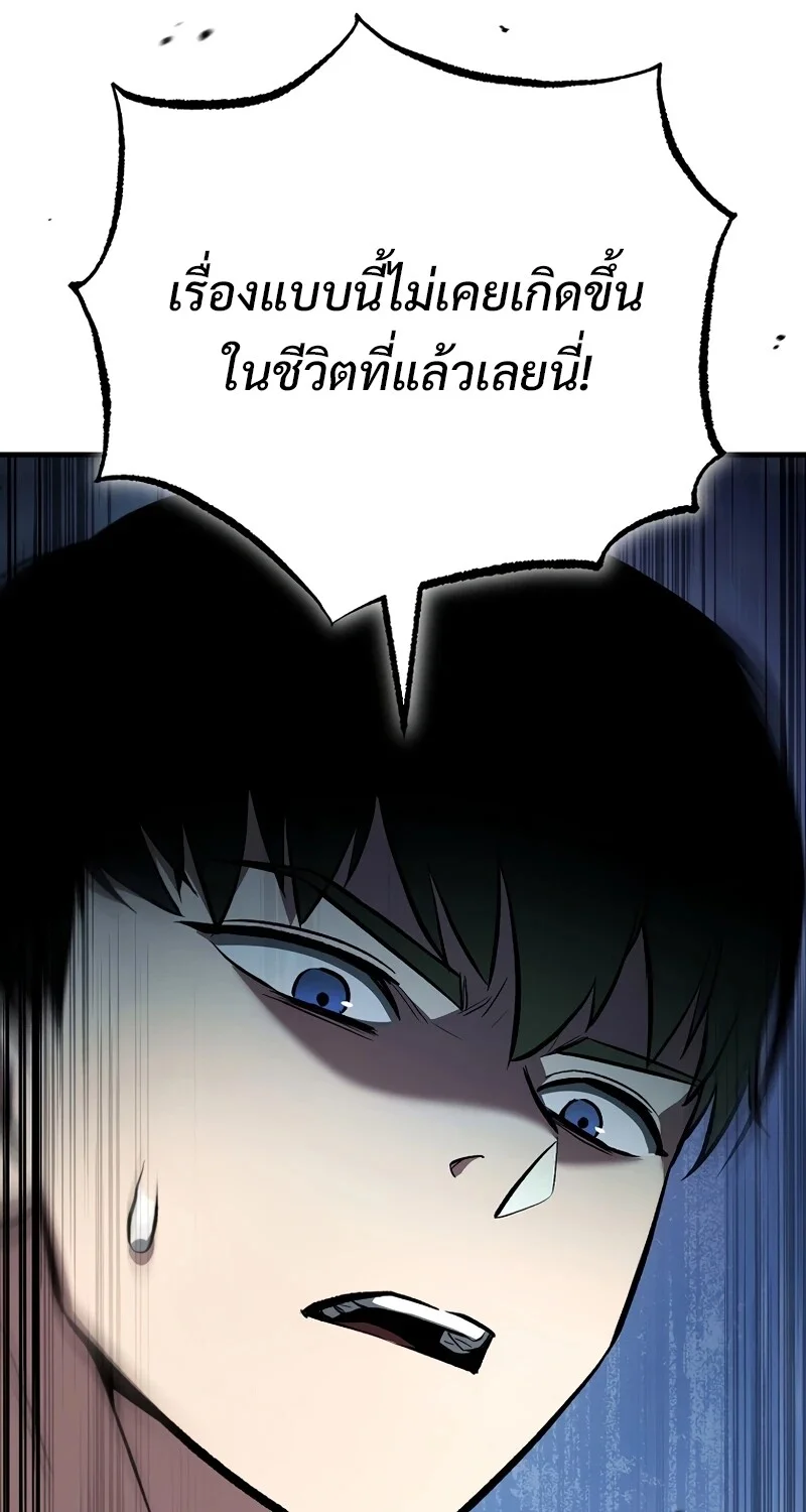The Hero Returns ตอนที่ 123 หน้า 102