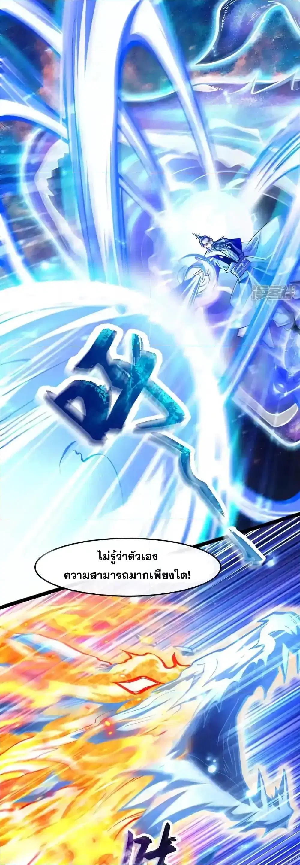 The Ten Great Emperors At The Beginning Are All My Apprentices ตอนที่ 199 หน้า 30