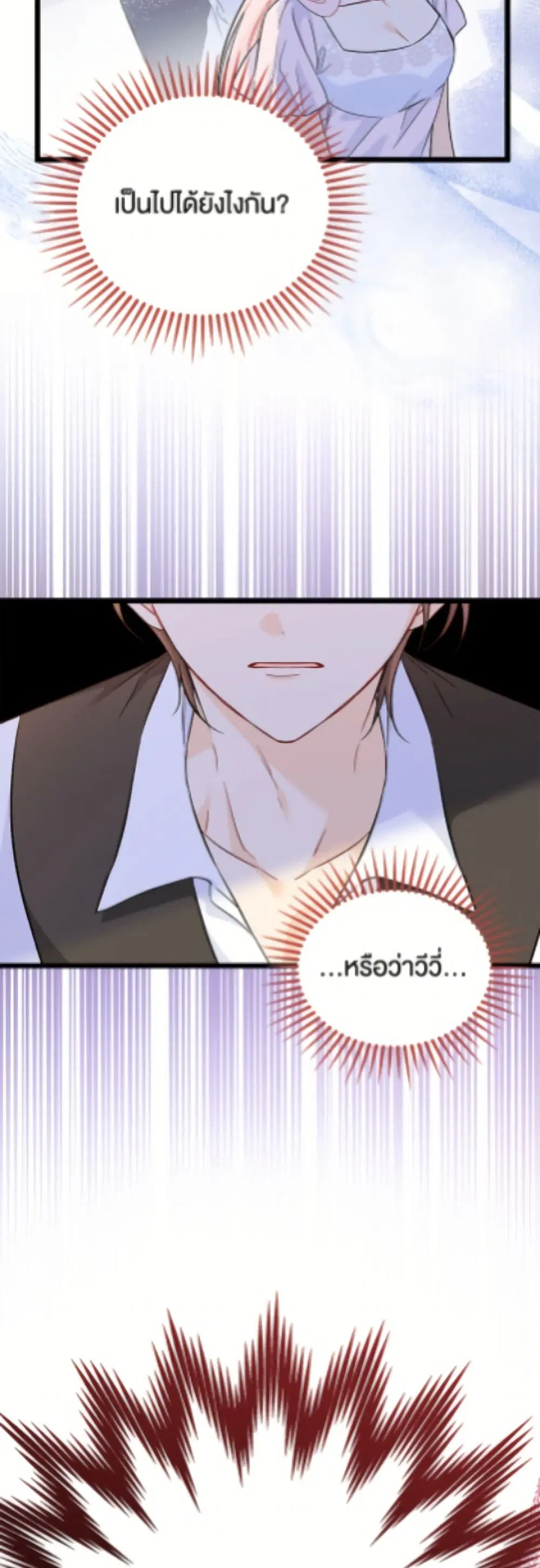 The Symbiotic Relationship Between a Panther and a Rabbit ตอนที่ 191 หน้า 38