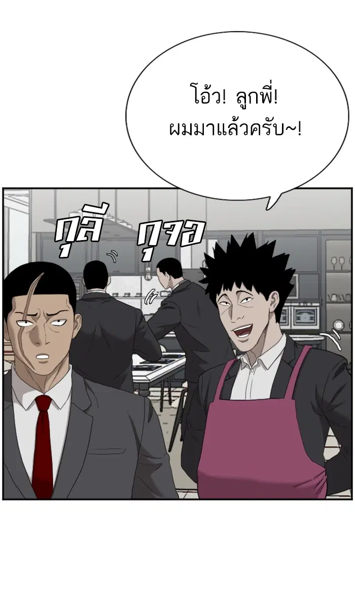 Bad Guy ตอนที่ 60 หน้า 52