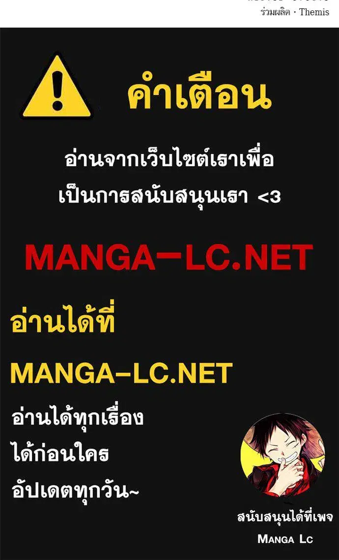 I Am the Queen in This Life ตอนที่ 125 หน้า 139