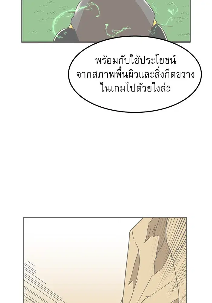 Double Click ตอนที่ 75 หน้า 98