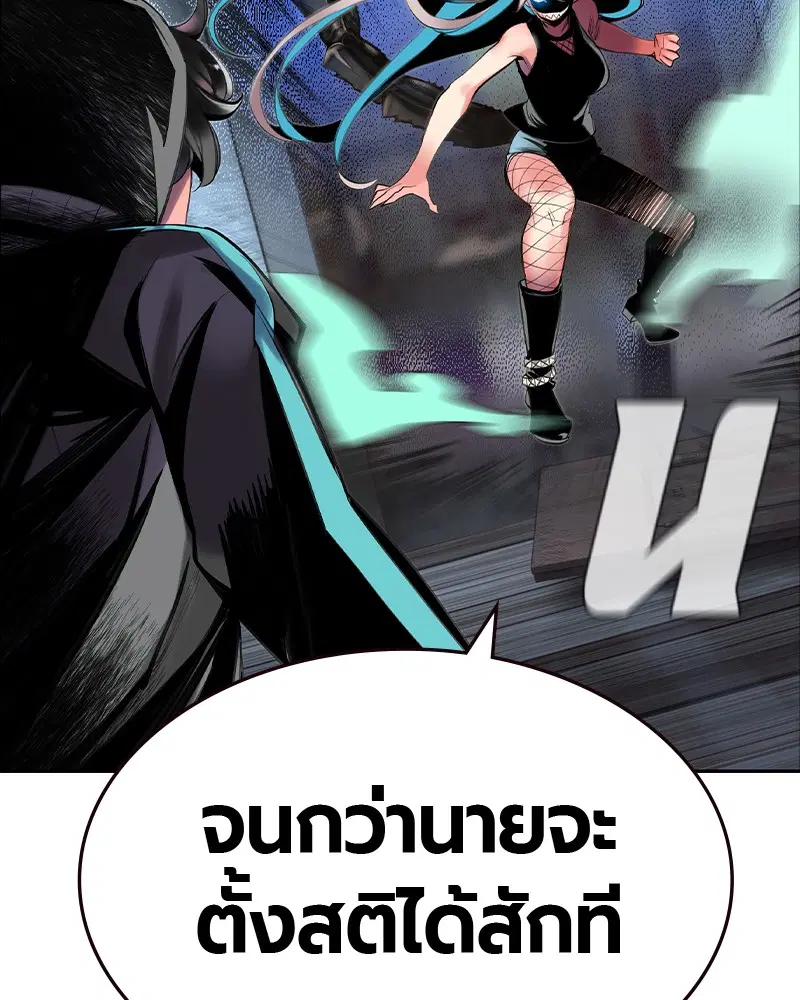 Jungle Juice ตอนที่ 21 หน้า 157
