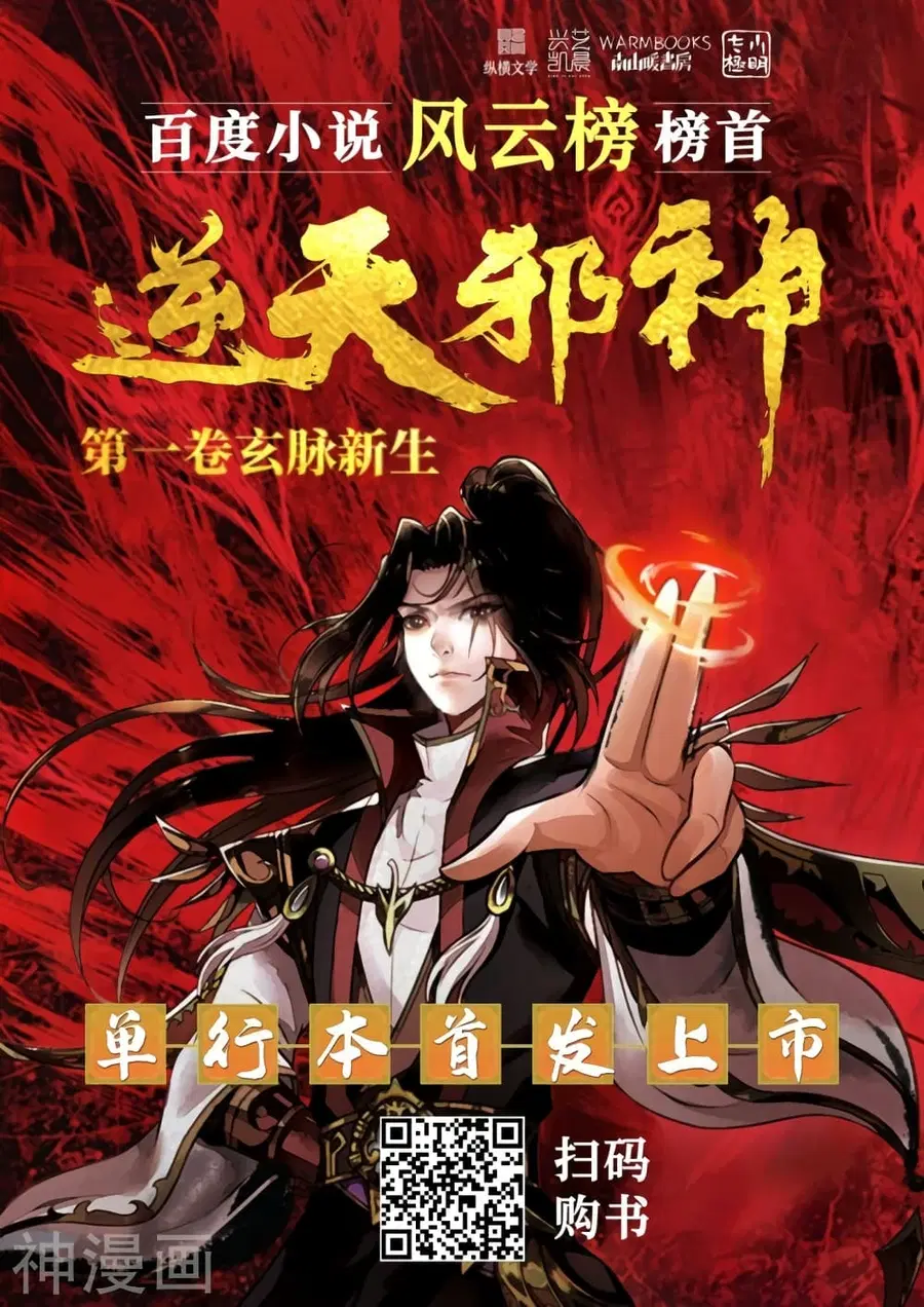Against the Gods ตอนที่ 459 หน้า 63