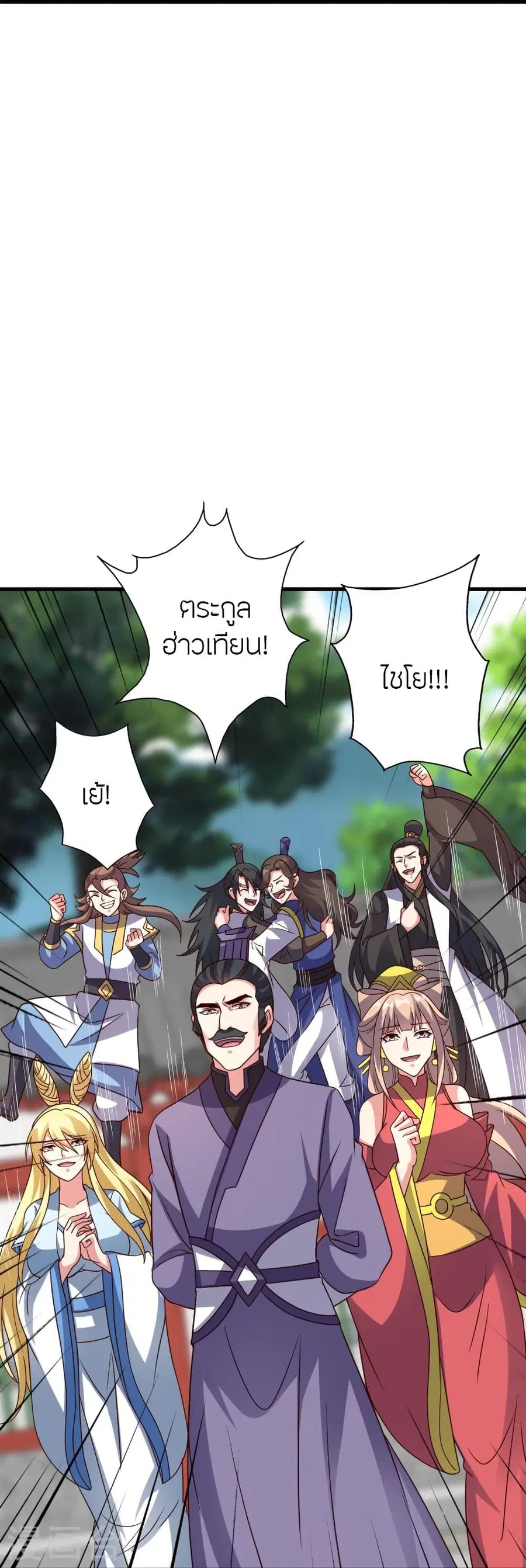 Banished Disciple’s Counterattack ราชาอมตะผู้ถูกขับไล่ ตอนที่ 332 หน้า 75