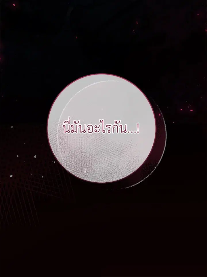The Villain’s Match Is Too Perfect – คู่ดูตัวของนางร้ายเพอร์เฟกต์เกินไป ตอนที่ 48 หน้า 11