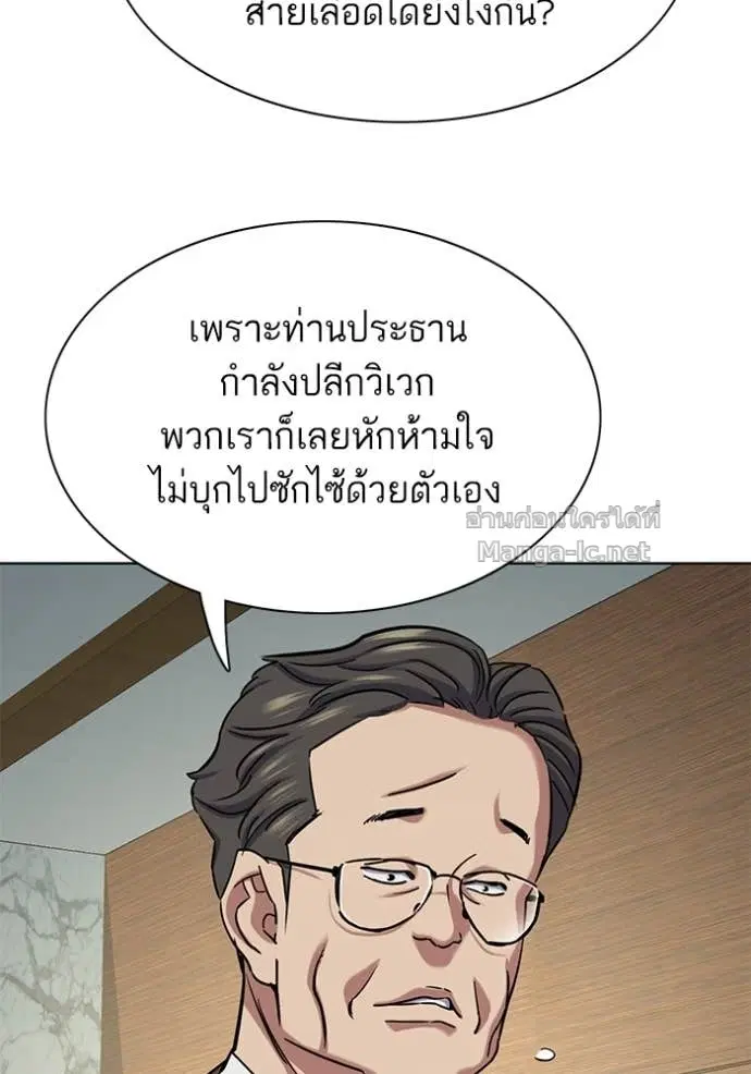 Reborn Rich ตอนที่ 130 หน้า 29