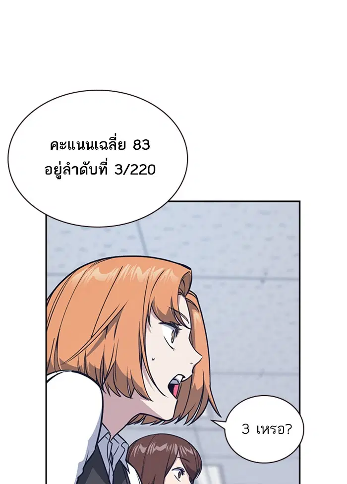 Study Group ตอนที่ 33 หน้า 69
