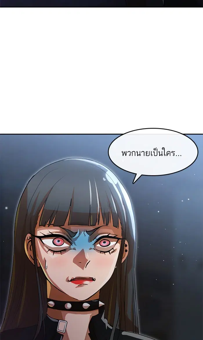 Random Chat ตอนที่ 259 หน้า 88